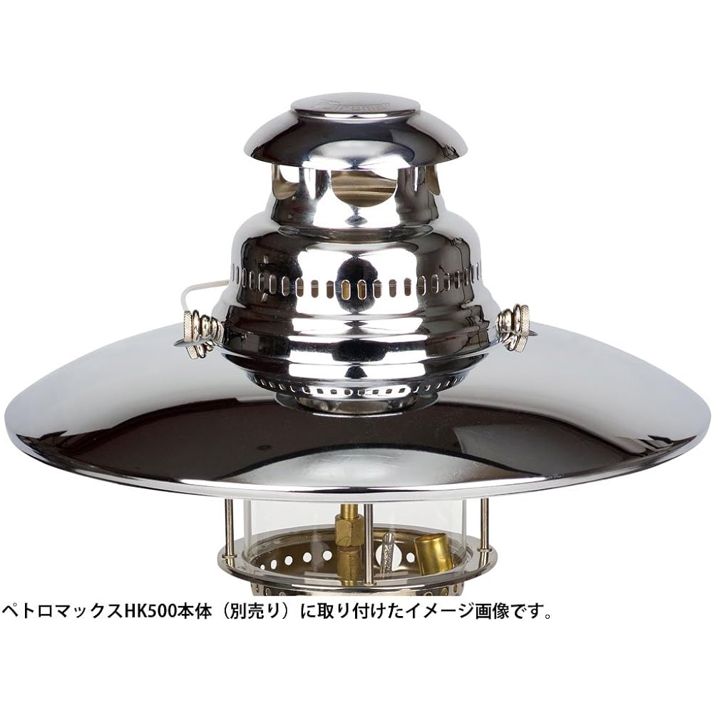 PETROMAX Outdoor Camping Kerosene Lantern Parts Top Reflector Nickel/Plus for HK500 [Genuine Japanese Product]