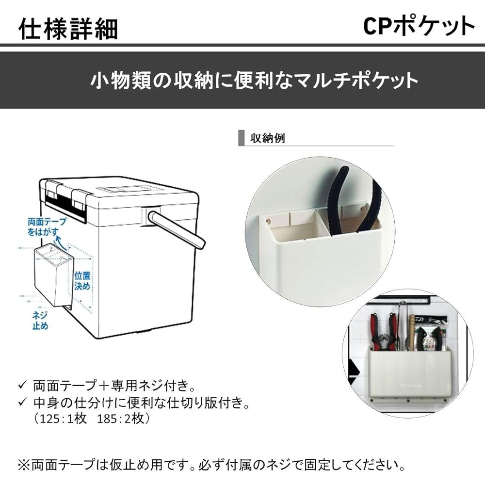DAIWA CP Pocket 125 866910