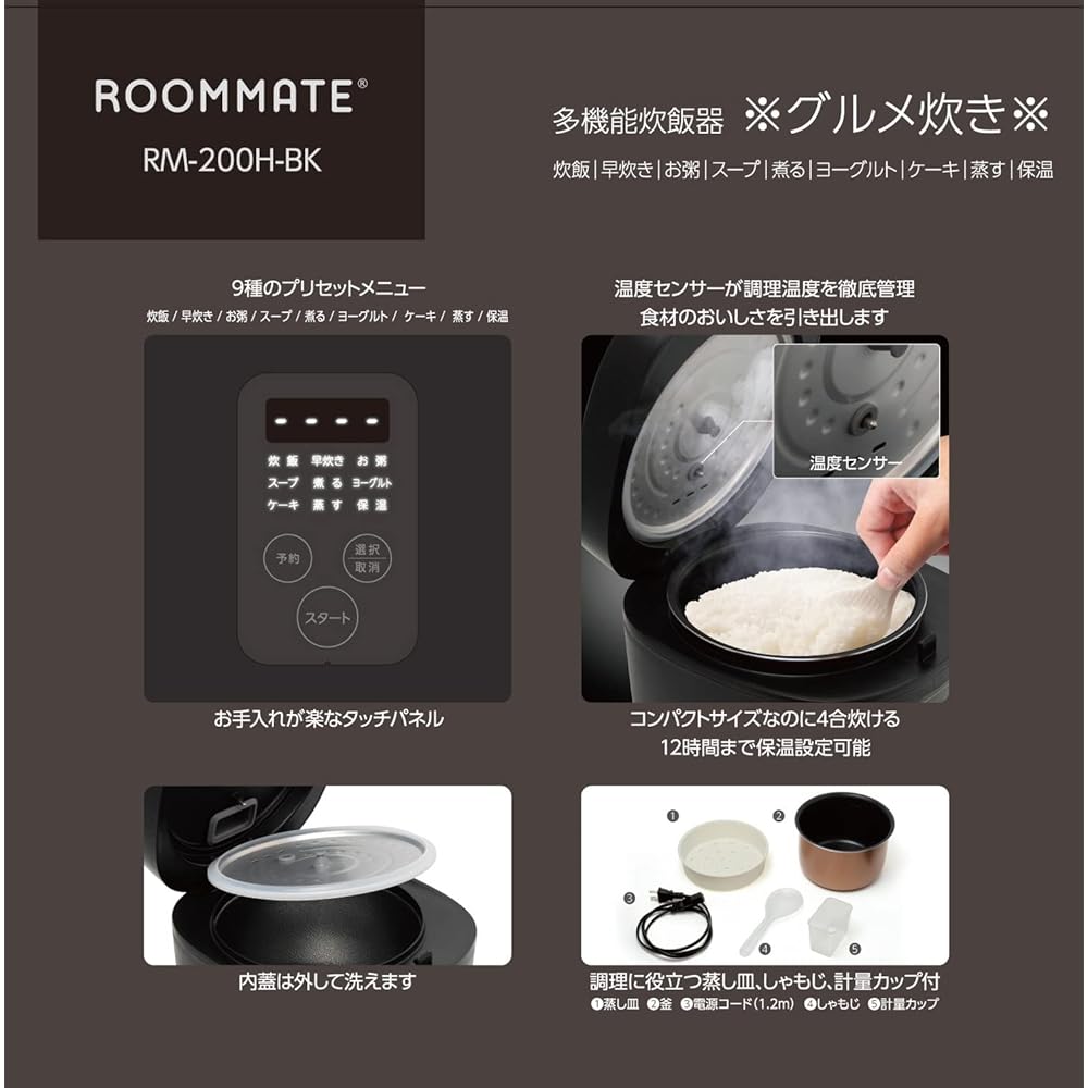 ROOMMATE Multifunctional Rice Cooker 4 Cups Gourmet Cooker Black RM-200H-BK