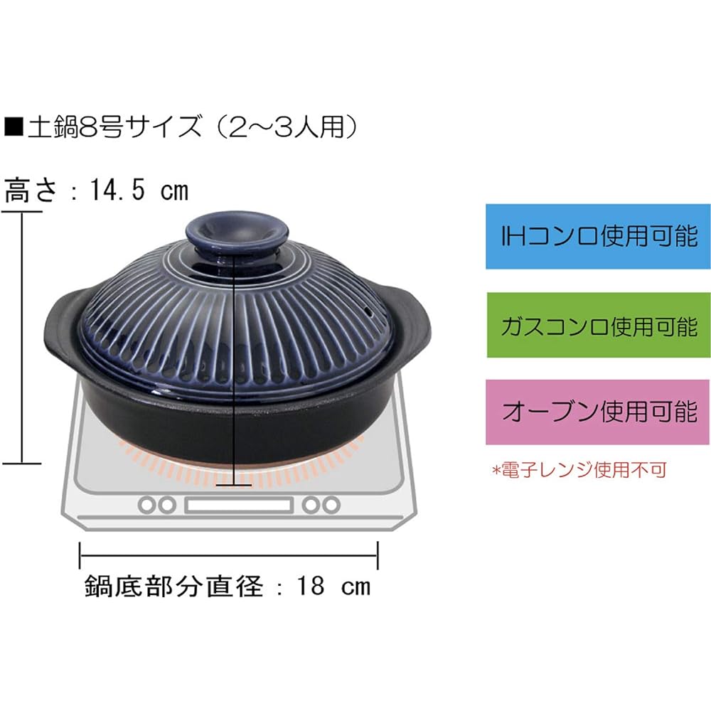 Ginpo Pottery Earthen Pot IH Compatible Open Fireable Kikuka Ruri No. 8 For 2-3 People Banko Ware Made in Japan 2080-1854