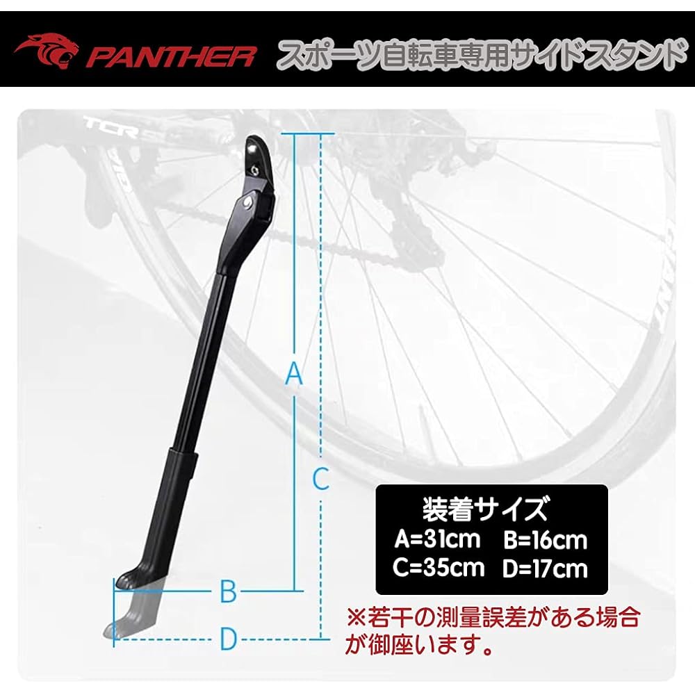 PANTHER Bicycle Lightweight Kickstand Side Stand Suitable for 24 inches to 700C Mountain bikes Road bikes Cross bikes Compatible with all quick release specifications
