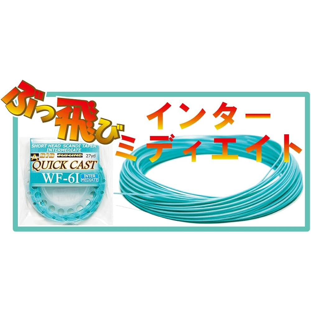 AXISCO Acis Fly Line Quick Cast/Intermediate/WF-5I
