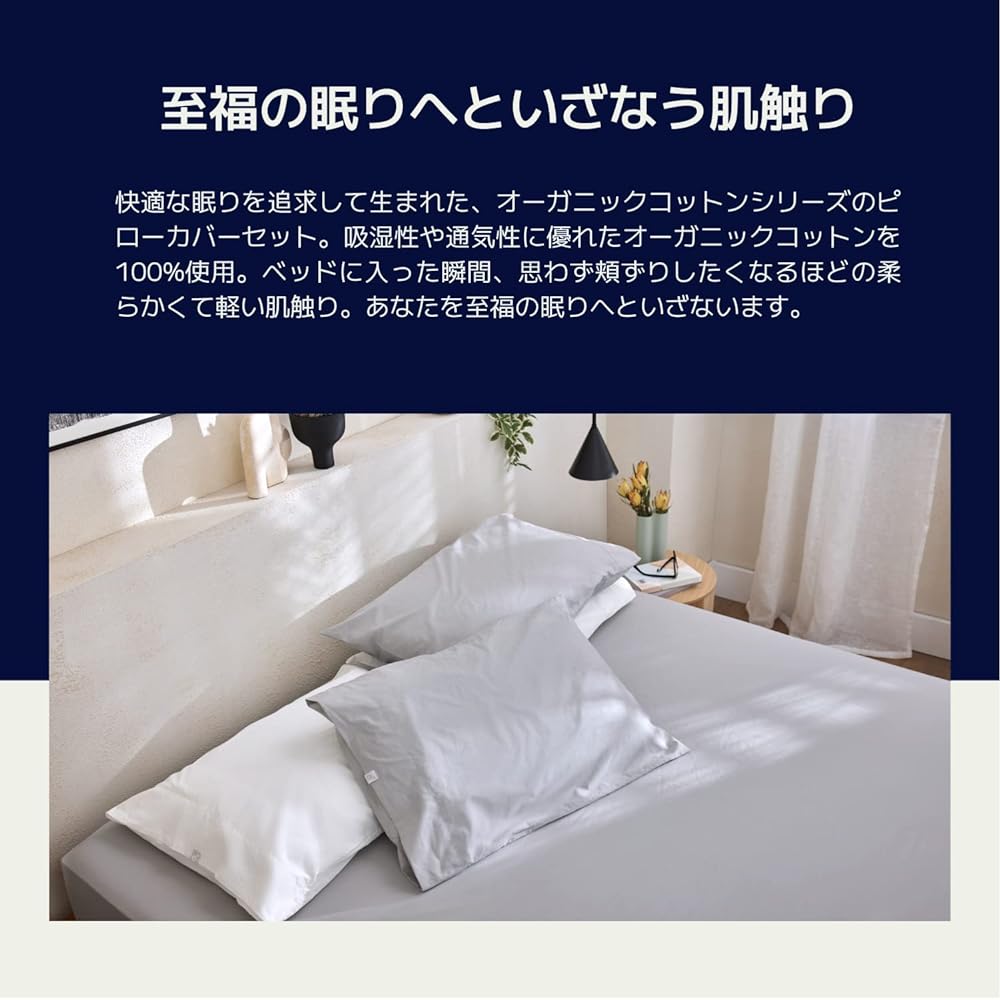 koala®︎ [Koala®︎ Organic Cotton Pillow Cover Set of 2] Pillow Cover for Koala Pillow Foggy Gray 70 x 50cm 100% Organic Cotton 120 Days Returnable Manufacturer