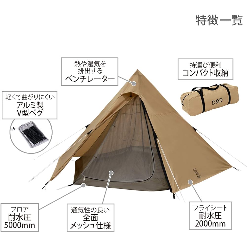 DOD One Pole Tent M for 5 People [Compact Storage & Easy Setup] T5-47-TN & Itsukano Tarp Basic Hexa Tarp All-in-One Extension Tape Standard Included UV Treated TT5-631-TN [Set] buy】