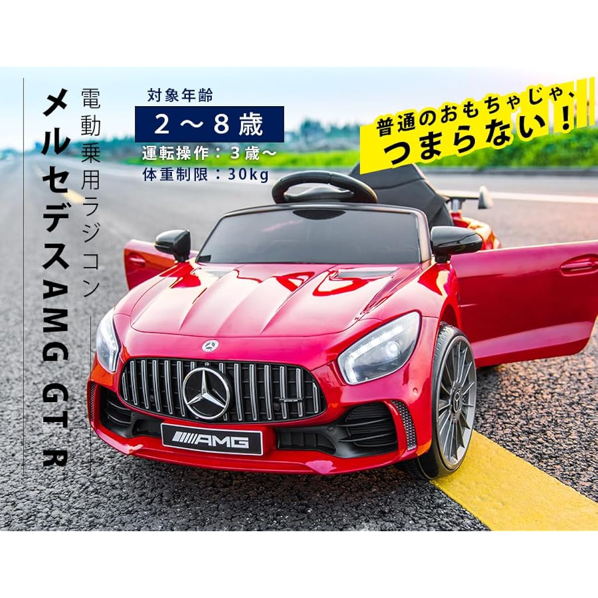 Electric Ride-On Radio Control Car Mercedes AMG GT-R Shipped Complete Mercedes Benz BENZ Electric Ride-On Toy Electric Ride-On Radio Control [BBH288] (WHITE)