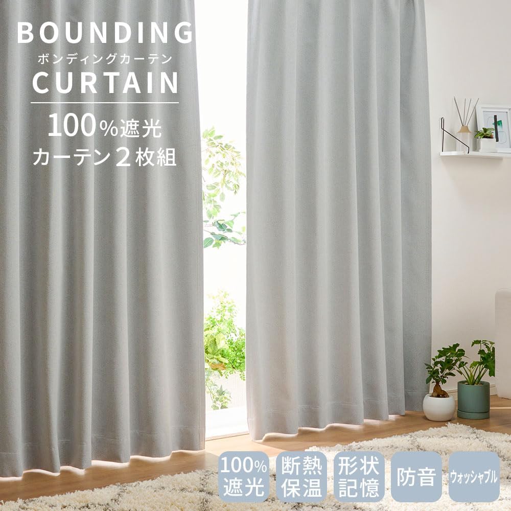 BELLUNA Curtain, First Class Light Blocking, Set of 2, 100% Light Blocking, Thermal Insulation, Soundproofing, Heat Insulation, UV Protection, Memory Foam Treatment, Power Saving Countermeasures, For