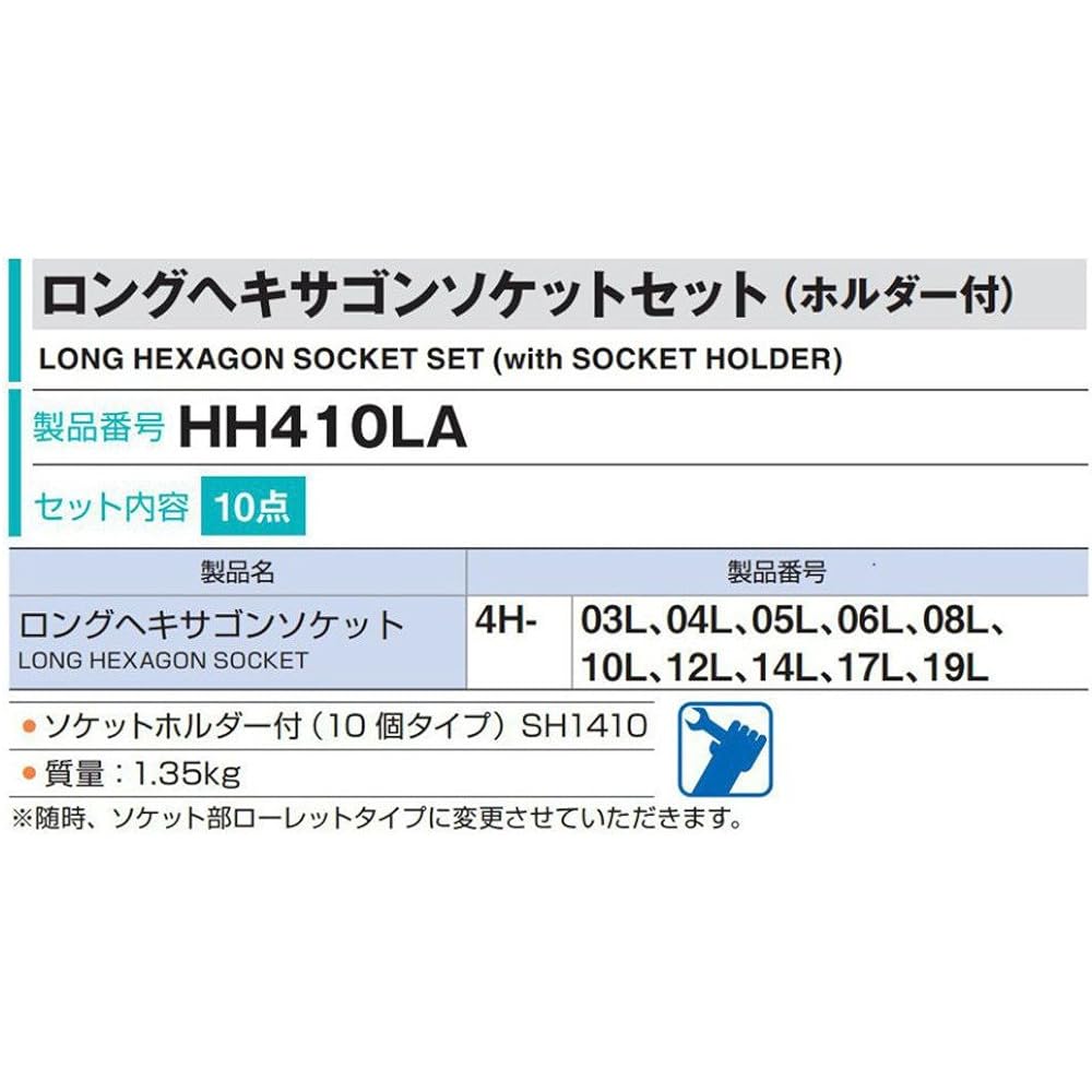 TONE Long Hexagon Socket Set (with holder) HH410LA Drive angle 12.7mm (1/2") Contents 10 items