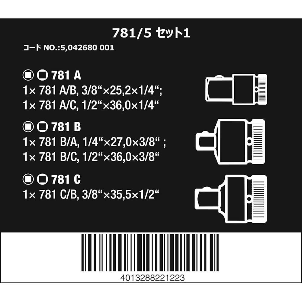 Wera 05042680001 | Socket wrench connection parts set 781/5 6 pieces [Japanese regular import product]