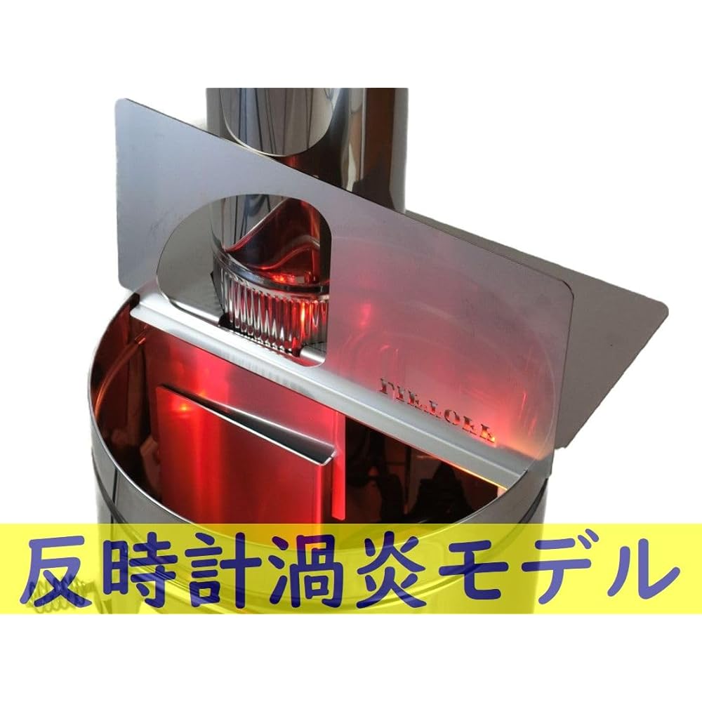 LIFTOFF Stainless steel "bonfire can" rocket stove (chimney set) *Pail can is not included