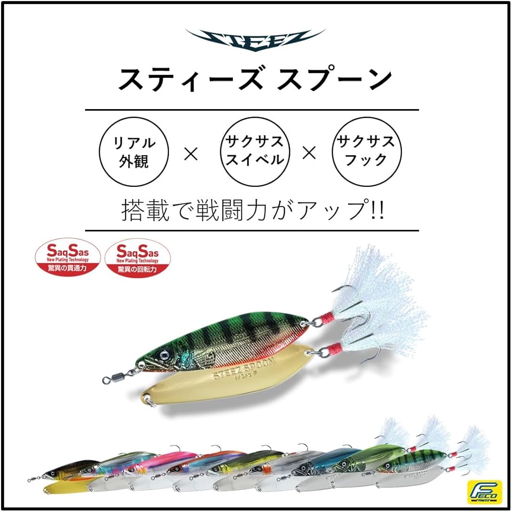 DAIWA Bass Steez Spoon Lure