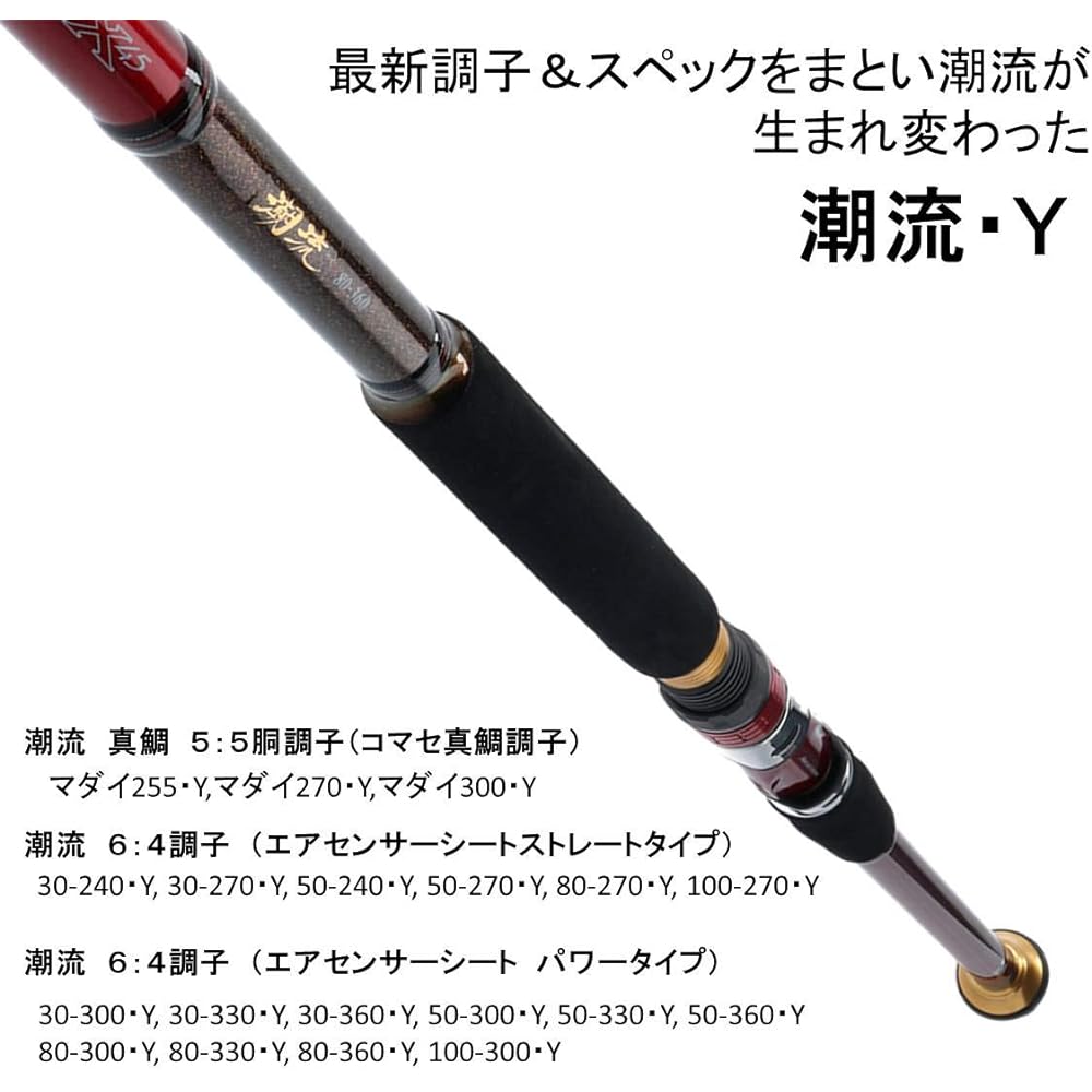 DAIWA Boat Rod Current/Y 50-330/Y Fishing Rod