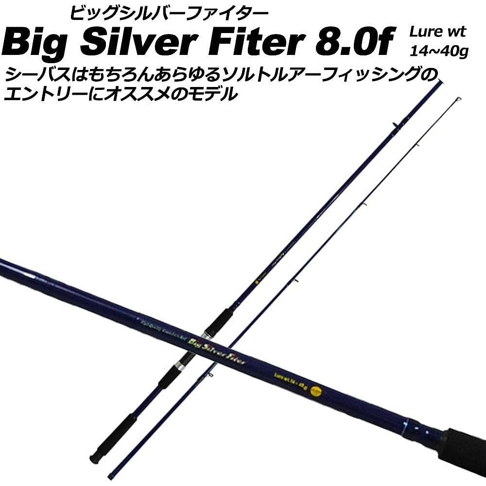 Basic Spinning Sea Bass For Beginners Sea Bass Rod Big Silver Fighter 8.0f [basic-042130]