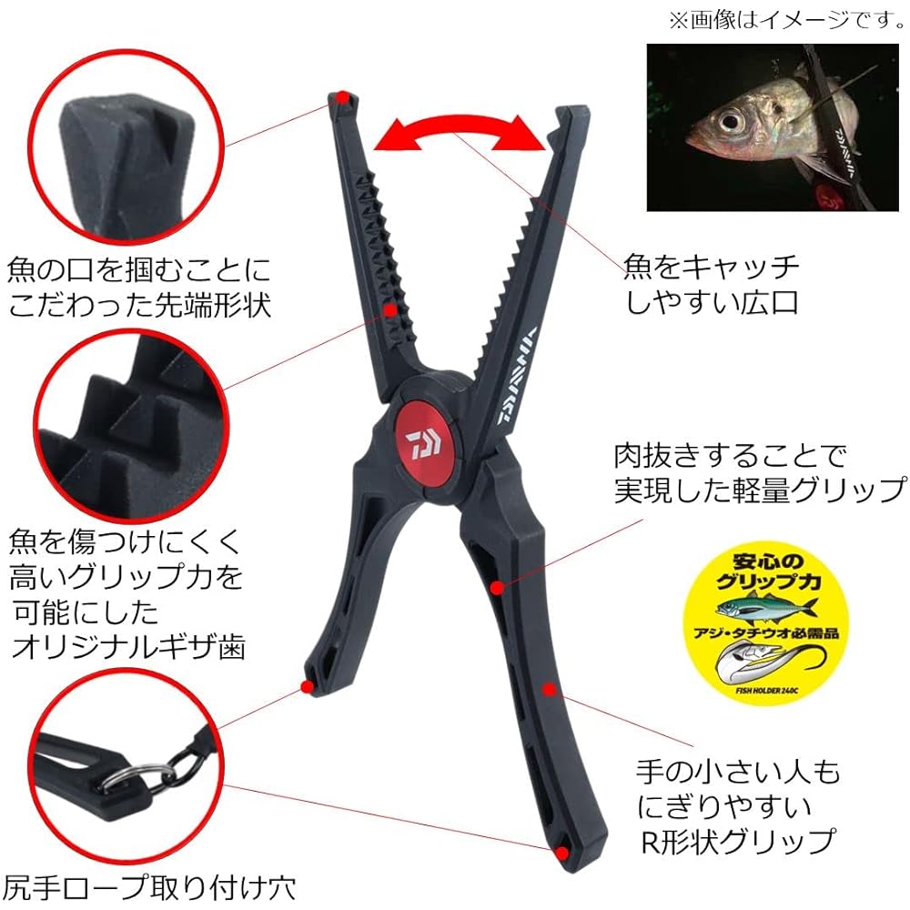Daiwa Daiwa Fish Holder 240C DAIWA