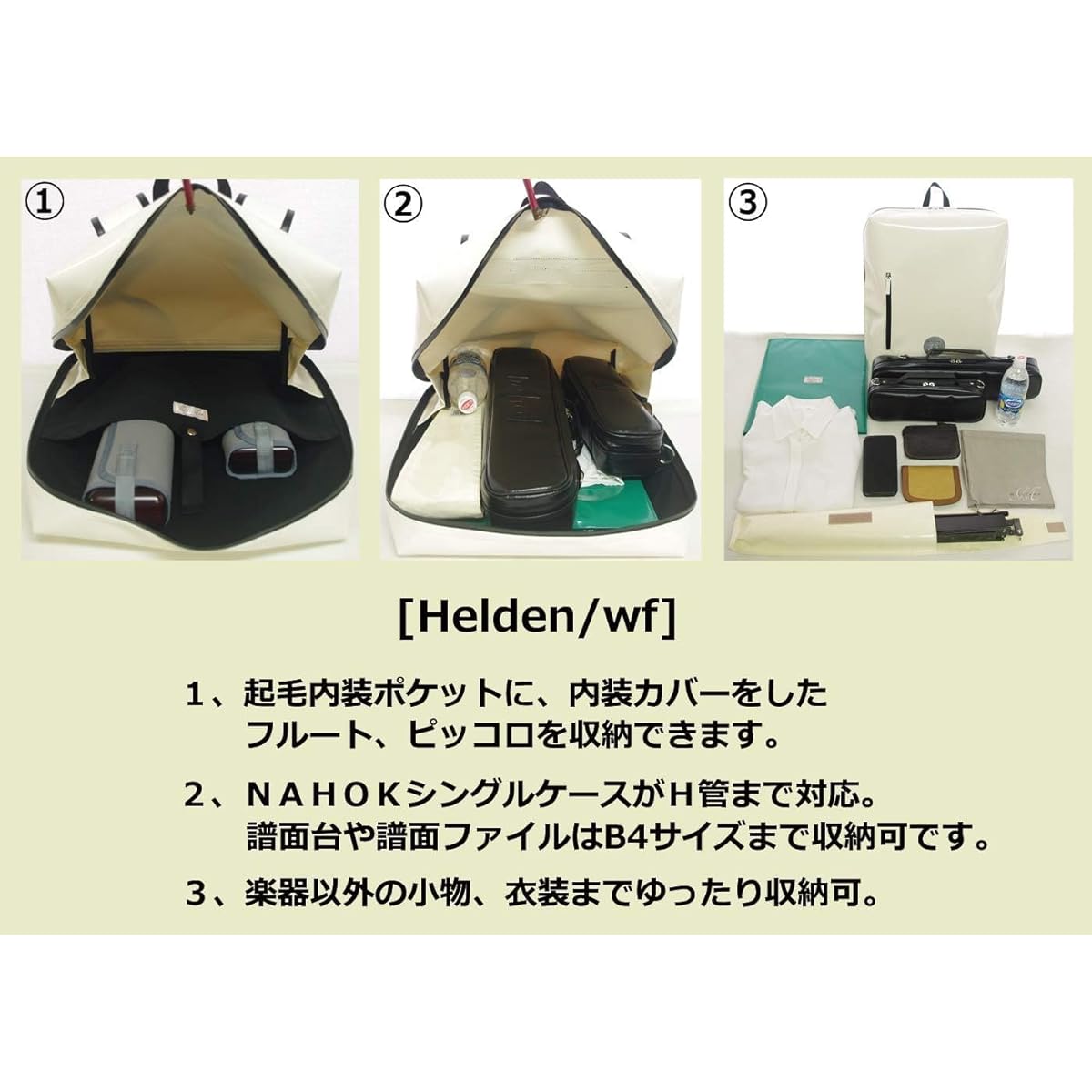 NAHOK lightweight backpack (compatible with flute, oboe, and clarinet) "Helden/wf" matte black [German waterproof fabric + waterproof zipper] Fabric from Germany, Made in Japan.