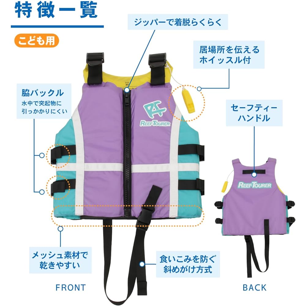 REEF TOURER Snorkel Snorkeling Vest Floating Vest Snorkeling Vest Vest for Children [S/M Size] [Yellow/Turquoise/Lavender] SV1500/SV1500P