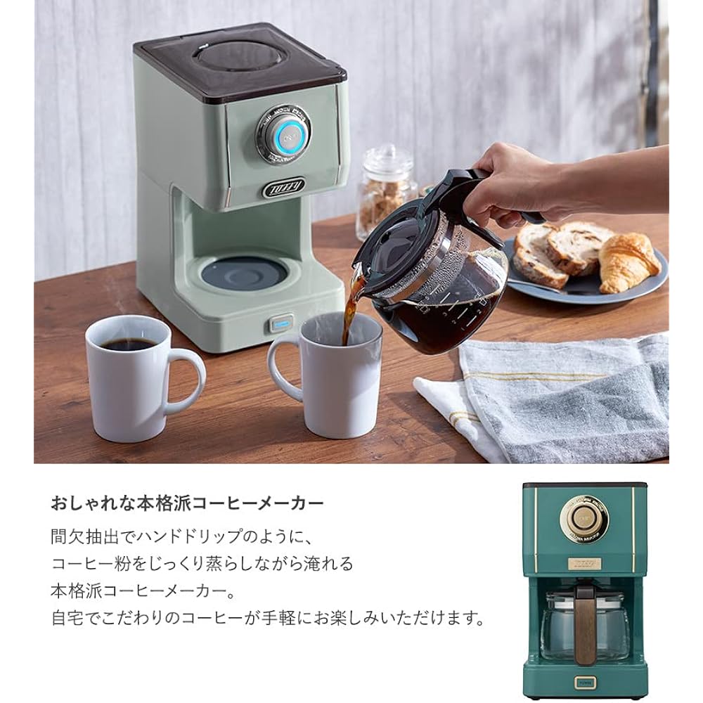 [Toffy] Aroma Drip Coffee Maker K-CM5 (Slate Green) Drip Type Steaming Function Automatic Warming Function Glass Pot with Mesh Filter Retro Stylish K-CM5-SG