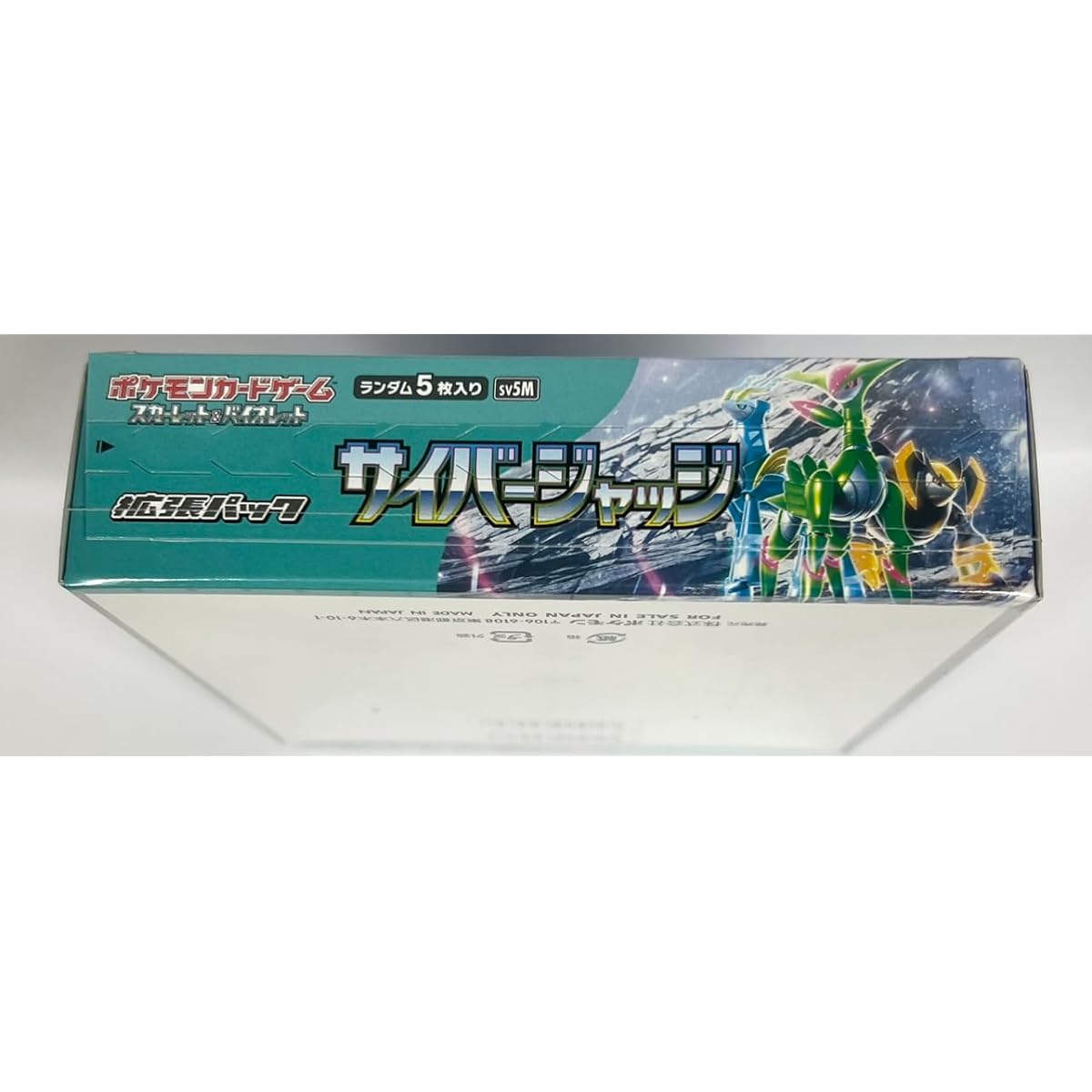 [Unopened box with official shrink box] Scarlet & Violet Expansion Pack Cyber Judge [Shipped the day before release date]