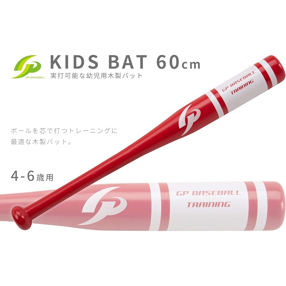 GP Baseball Wooden Bat [Supervised by Koshien Players] (60cm/65cm/70cm/80cm/83cm/84cm/85cm/Shoehorn) Softball Hardball Practice Swinging Batting Practice/Training for Infants, Elementary School Students, Middle School, High School, University, Adults