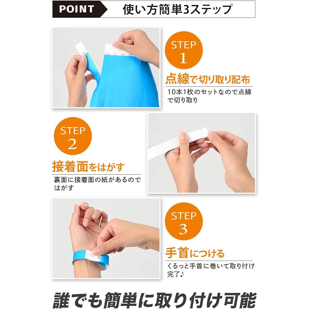 Actreve Disposable Wristband Event Serial Numbering 19mm
