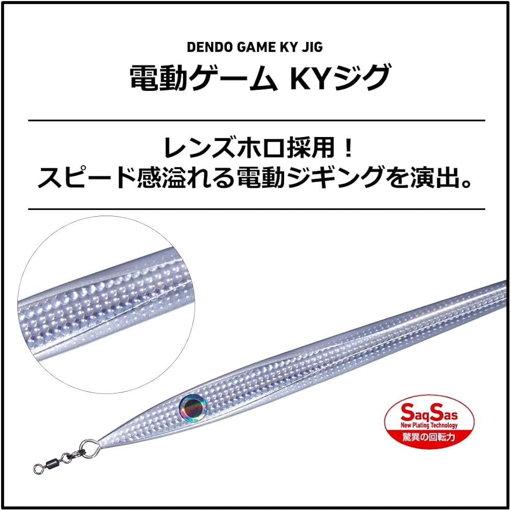 DAIWA Electric Game KY Jig 220g
