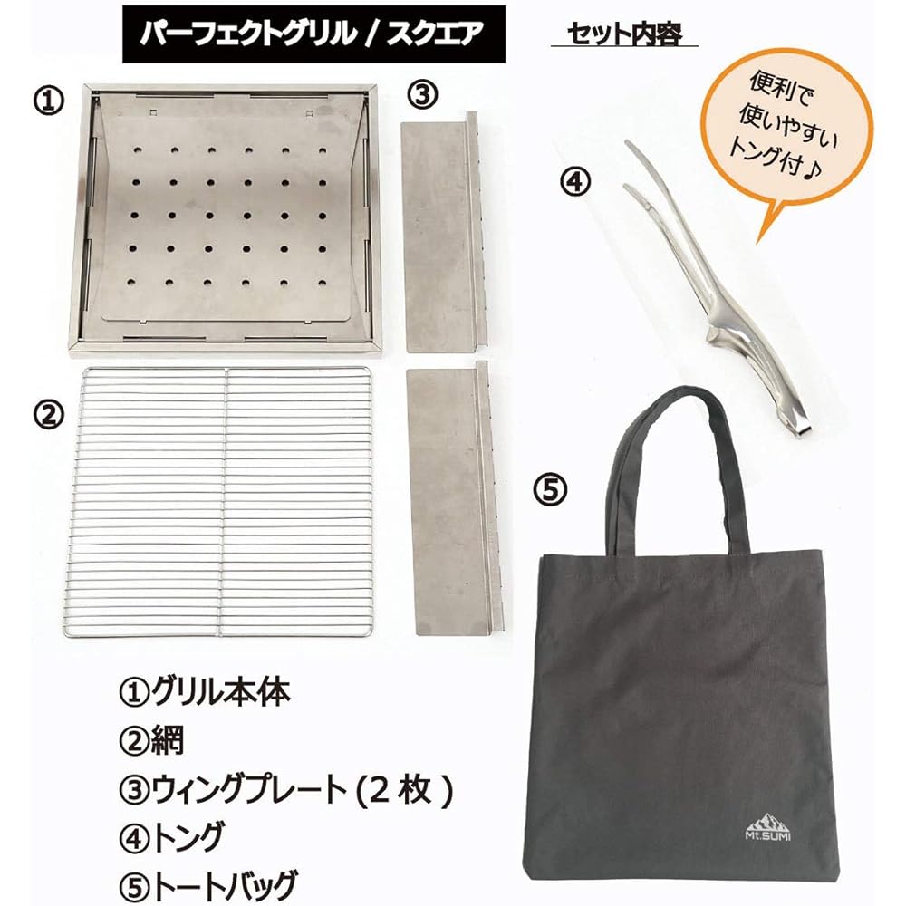 [Mt.SUMI] Perfect Grill Square/BBQ Barbecue Grill Foldable Storage Bag Tongs Compact Second Grill