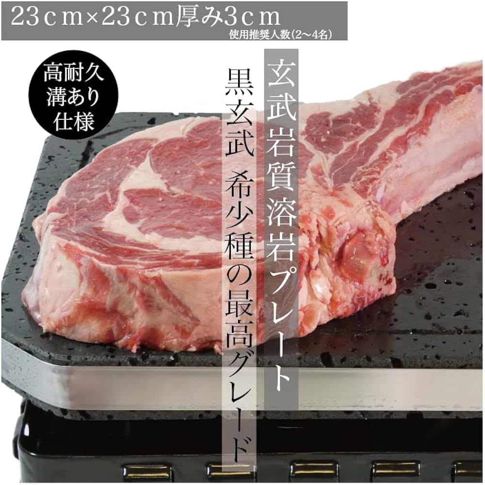 Mihiro "Highly durable grooved lava plate" 23 x 23 x 3 cm thick, made of black Genbu
