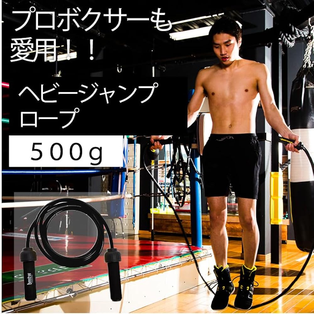 BODYMAKER Heavy Jump Rope (Black Approx. 500g) Jump Rope for Training Weight Training Weight Jump Rope