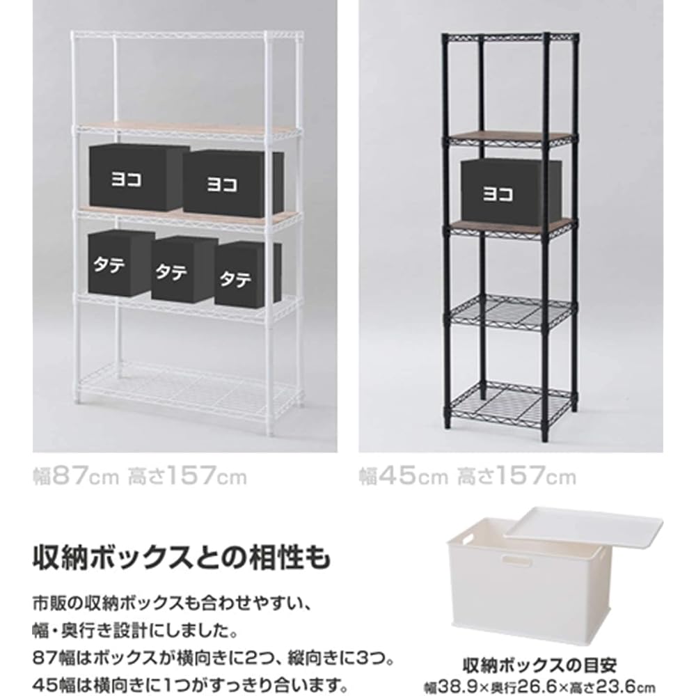 YAMAZEN Metal Rack Body White 45 x 39 x 159cm Set of 2 Wooden Shelves Load Capacity 250kg ICM-15455J(WH) WB