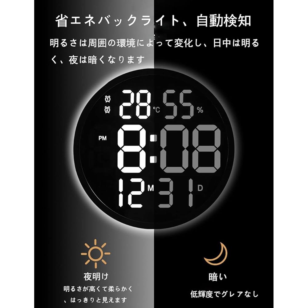 YANGLIU LED Wall Clock, Thermometer and Hygrometer, Automatic Sensing Night Light, Luminous Digital, Quiet, with Remote Control, Wall Clock, Energy Saving, Lighting, Multifunctional, for Bedroom/Living Room/Bathroom (Black)