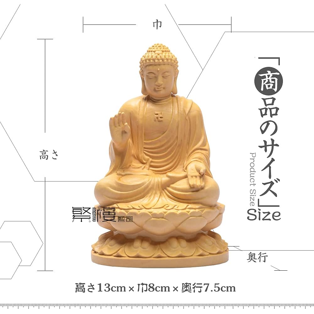 Hanro Art Sculpture Buddha Statue Shaka Nyorai Soto Zen Buddhism Rinzai Buddhism Buddhist Altar Buddha Statue Wood Carving Tsuge Tree Lotus Plate Pray Warm Off Evil (Height 13cm x Width 8cm x Depth 7.5cm) (Log)