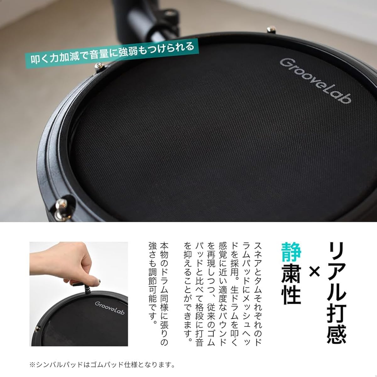 GrooveLab GrooveLab Electronic Drum Mesh Pad Specification HitSync GLHS-01/WH White [Amplifier, cable, drum chair, headphones, sticks (2 sets), stick holder, drum key included]
