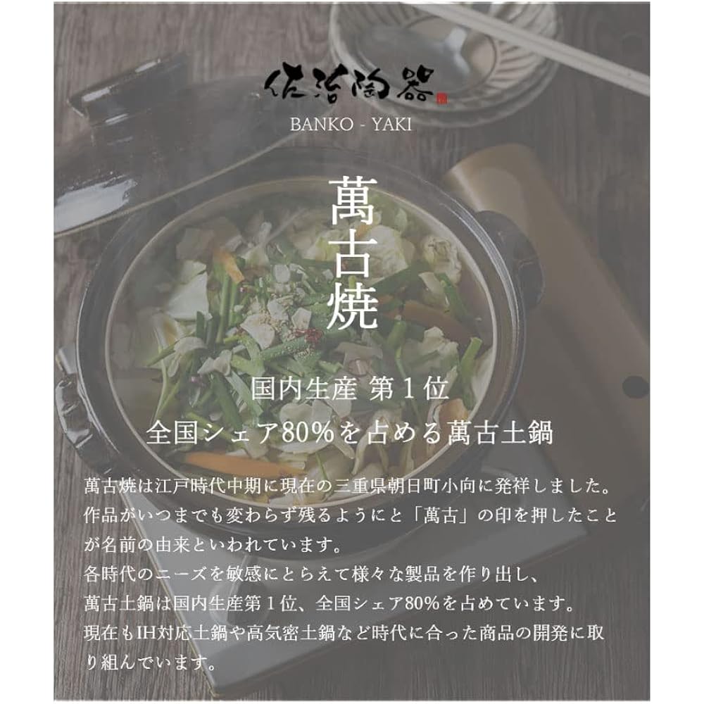 Banko ware (Banko ware) Saji pottery Ceramic coat IH compatible earthenware pot "Jukusa" (No. 8 (for 2-3 people: 2-3 cups))