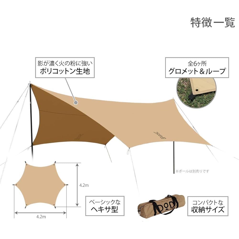 DOD Hexatarp Basic and easy to use polycotton hexatarp waterproof Tan (approx.) W420×D420cm TT5-582-TN