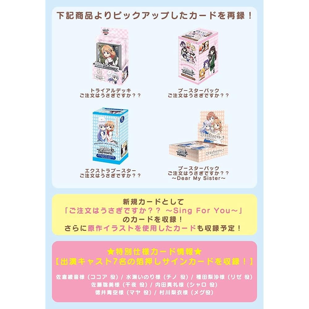 Weiss Schwarz Booster Pack Is the Order a Rabbit? Re:Edit BOX