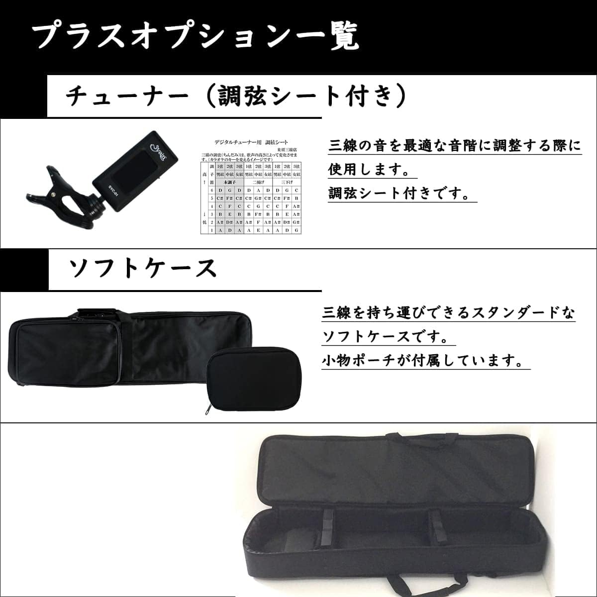 Sanshin Medium-sized Okinawan Sanshin Simple Set for Beginners + Tuner + Soft Case [Umi no Koe, Ito, Hanamizuki Sheet Music Included!]