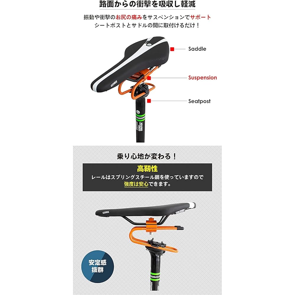 GORIX Bicycle Saddle Suspension (GX-SSP) Spring (Black)