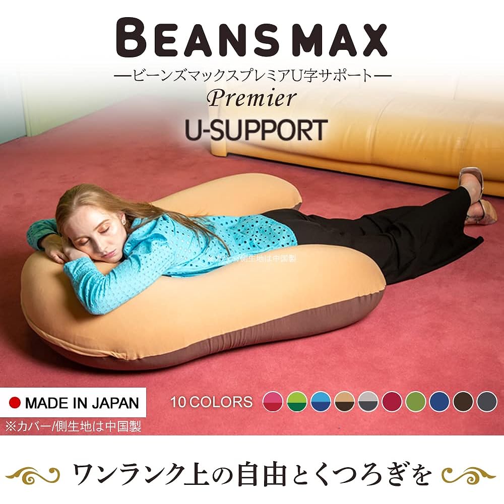 Iris Plaza Beads Cushion Premium U-shaped Cushion Support Cushion 10 Colors U-shaped Support Beans MAX Beans Max Premium Forest Green Width approx. 70 x Height approx. 95