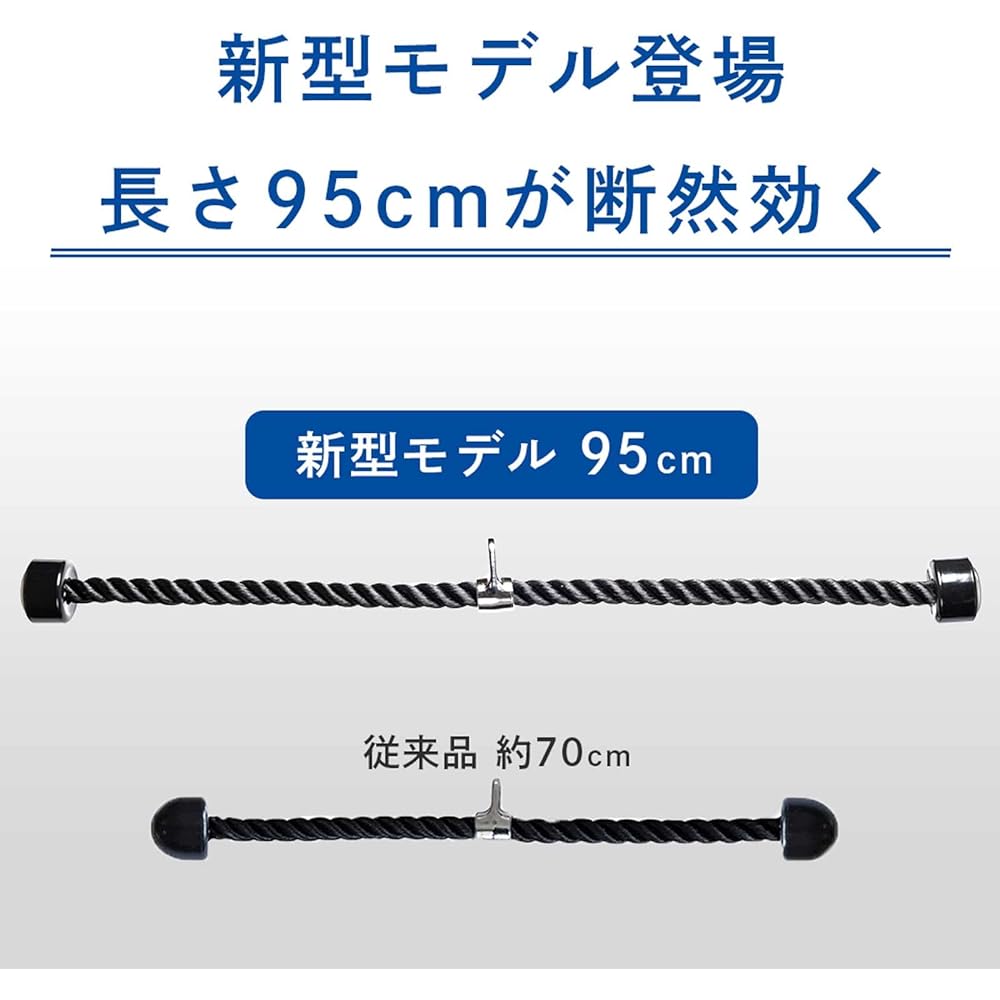 AZLIV Tricep Rope Long Specification Muscle Training Rope Triceps Rope Cable Attachment
