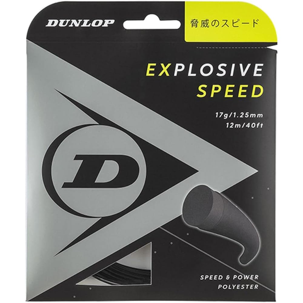 DUNLOP Tennis Hard Tennis Explosive Speed Roll Type 240m DST12021