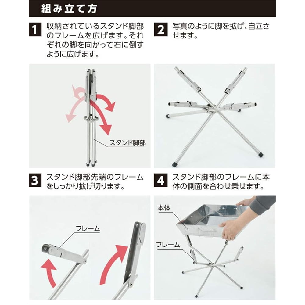 [Campers Collection Yamazen] Stainless Square BBQ Stand CCT-001