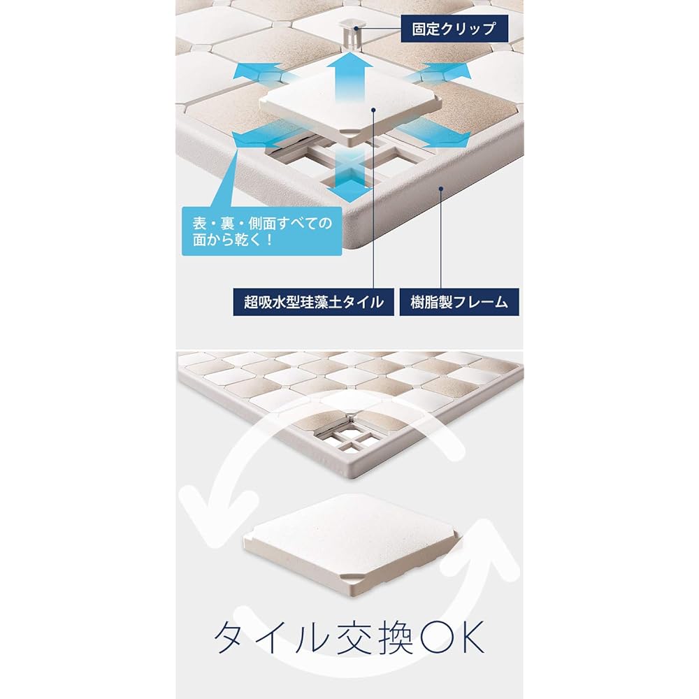 Tenma Diatomite Bath Mat Light Brown L PORISH Premium