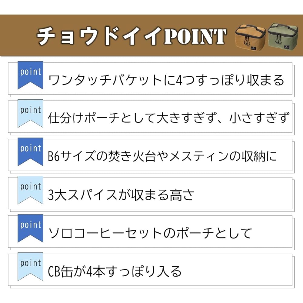 Space fire Choudoi pouch multi case spice box camping water repellent ripstop material