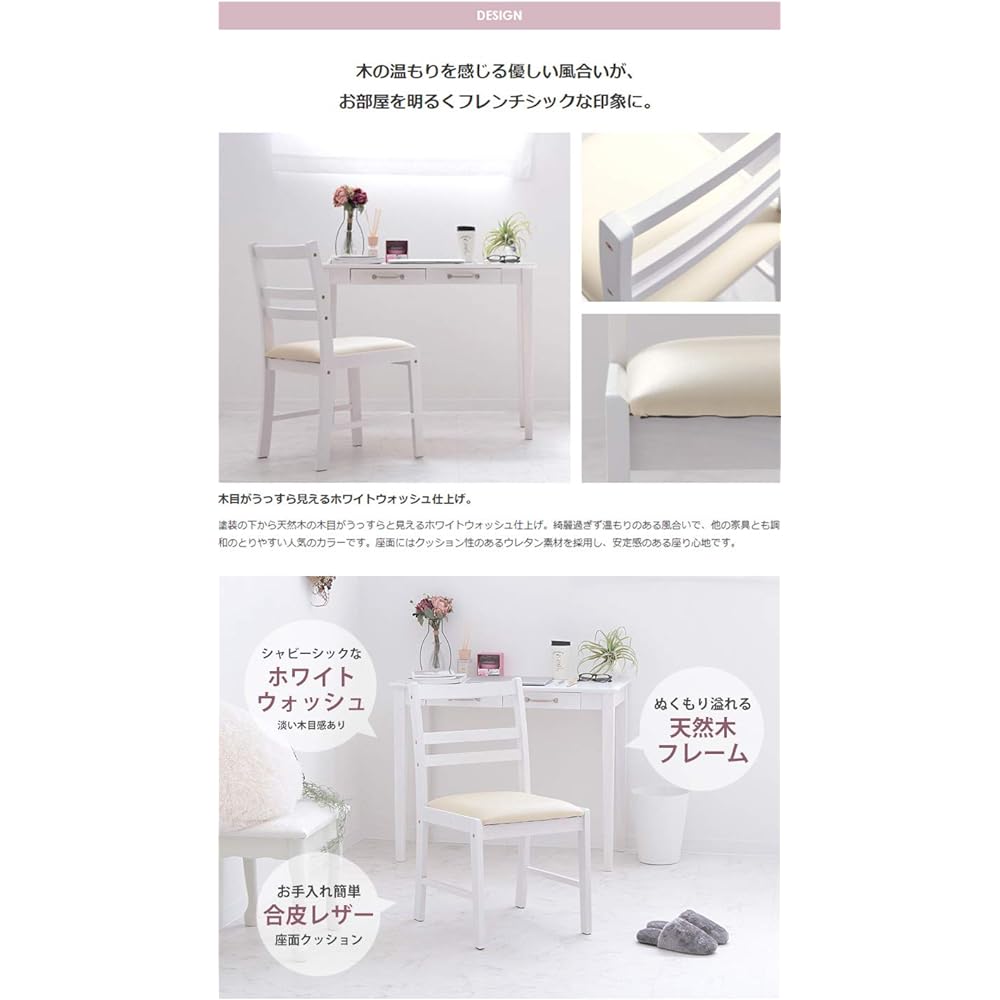 Iwatsuki Chair Desk Chair Wooden Natural Wood Simple Chair Dining Chair White White Wash IW-1270