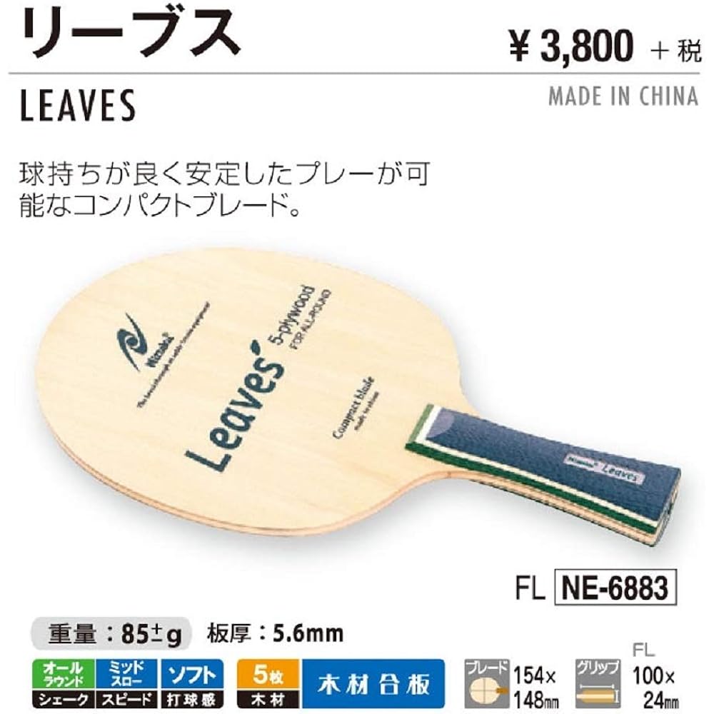 Nittaku table tennis racket shake
