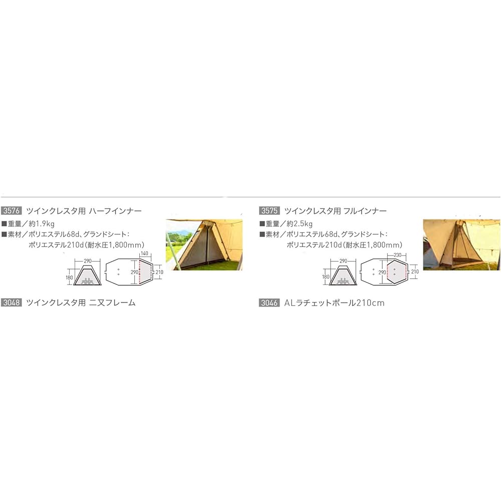 Ogawa Outdoor Camping Tent Inner Tent for Twin Cresta
