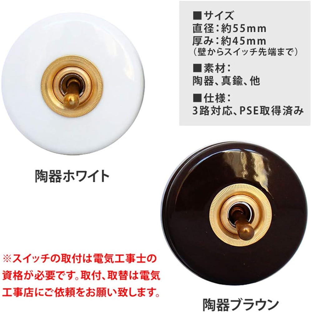 Axis/Homestead+Switch+Ceramic Switch Brown+Toggle Switch+HS2339
