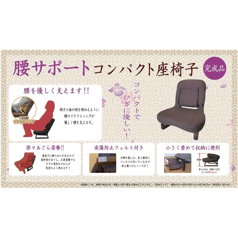 Lumbar support compact chair SZZ-Asuka DBR