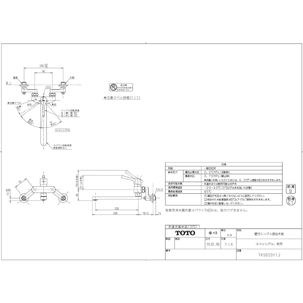 TOTO kitchen faucet TKS05311J