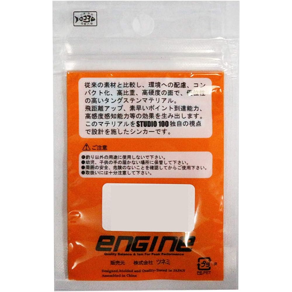 Studio 100 FECO Tungsten Bullet Sinker