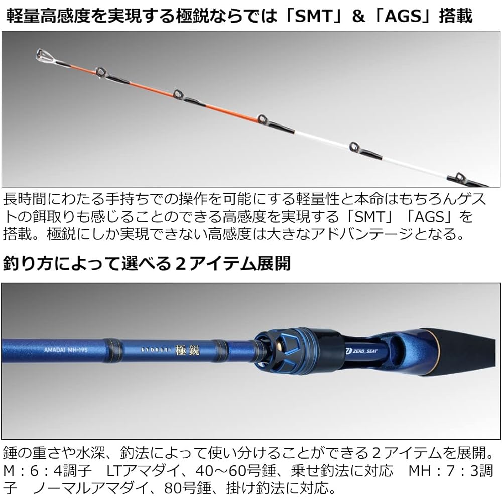 DAIWA Boat Rod Extreme Amadai M/MH Various